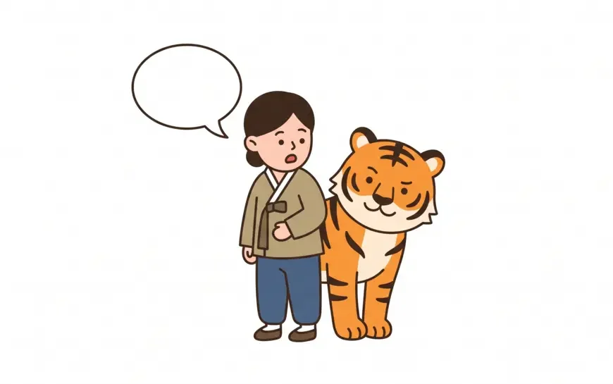 Korean Idioms: What Does “호랑이도 제 말 하면 온다&hellip;