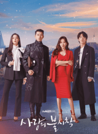 Famous K-Drama Lines